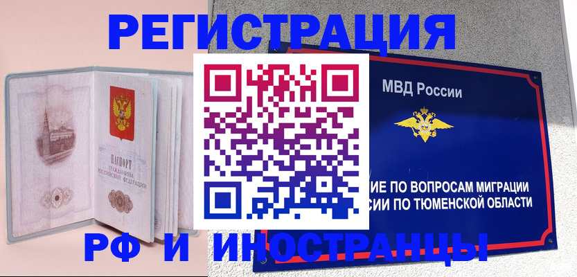 прописка для кредита в Петровске