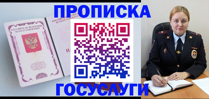 временная регистрация недорого в Петровске