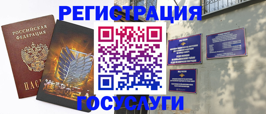 прописка 2025 в Петровске